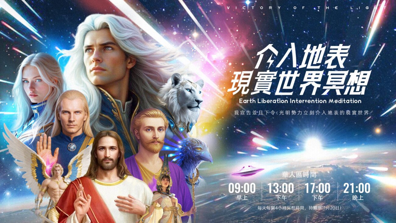 介入地表海报2横版